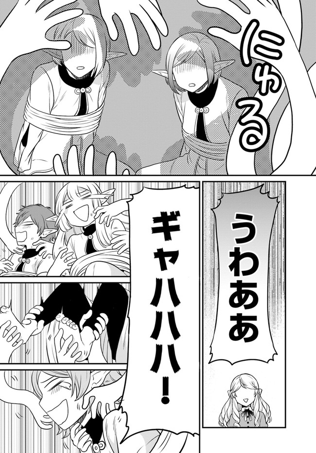 OSAKE NO TAME NI OTOME GEE SETTEI O BUCHI KOWASHITA KEKKA, AKUYAKU REIJOU GA CHEAT REIJOU NI NARIMASHITA (MANGA) - raw - Chapter 12 - https://jpdd.ccdd.to/JPDD/osakenotameniotomegeesetteiobuchikowashitakekkaakuyakureijougacheatreijouninarimashitamanga/163321/radrkngc1re.jpg