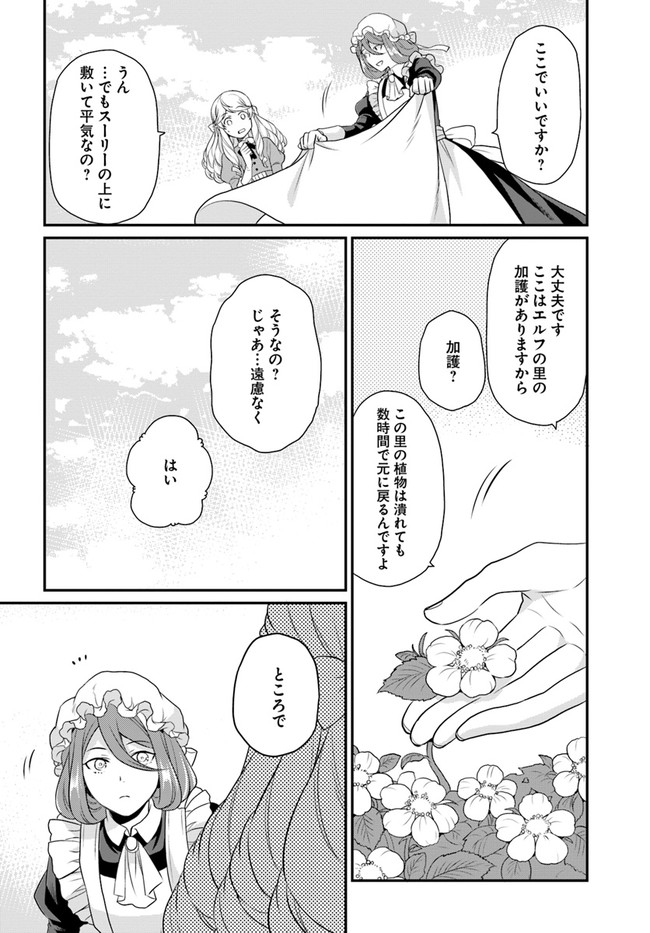 OSAKE NO TAME NI OTOME GEE SETTEI O BUCHI KOWASHITA KEKKA, AKUYAKU REIJOU GA CHEAT REIJOU NI NARIMASHITA (MANGA) - raw - Chapter 12 - https://jpdd.ccdd.to/JPDD/osakenotameniotomegeesetteiobuchikowashitakekkaakuyakureijougacheatreijouninarimashitamanga/163321/xtrurh2xp4t.jpg