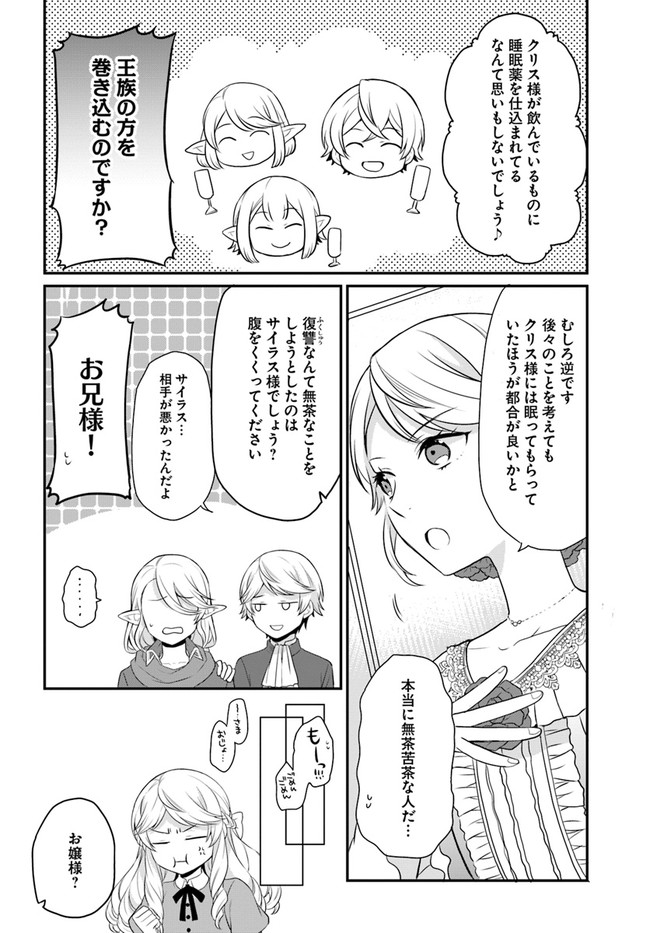 OSAKE NO TAME NI OTOME GEE SETTEI O BUCHI KOWASHITA KEKKA, AKUYAKU REIJOU GA CHEAT REIJOU NI NARIMASHITA (MANGA) - raw - Chapter 12 - https://jpdd.ccdd.to/JPDD/osakenotameniotomegeesetteiobuchikowashitakekkaakuyakureijougacheatreijouninarimashitamanga/163321/zk1gj2j5bg2.jpg