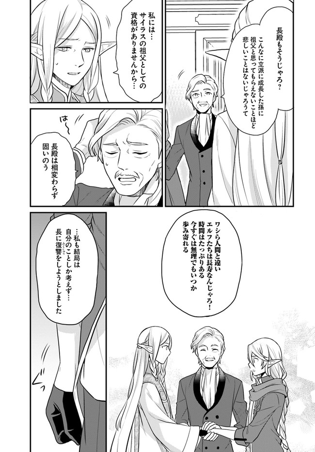 OSAKE NO TAME NI OTOME GEE SETTEI O BUCHI KOWASHITA KEKKA, AKUYAKU REIJOU GA CHEAT REIJOU NI NARIMASHITA (MANGA) - raw - Chapter 13 - https://jpdd.ccdd.to/JPDD/osakenotameniotomegeesetteiobuchikowashitakekkaakuyakureijougacheatreijouninarimashitamanga/165786/0jhbjhuwnat.jpg