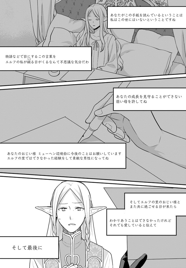OSAKE NO TAME NI OTOME GEE SETTEI O BUCHI KOWASHITA KEKKA, AKUYAKU REIJOU GA CHEAT REIJOU NI NARIMASHITA (MANGA) - raw - Chapter 13 - https://jpdd.ccdd.to/JPDD/osakenotameniotomegeesetteiobuchikowashitakekkaakuyakureijougacheatreijouninarimashitamanga/165786/3aju1qsx0wc.jpg