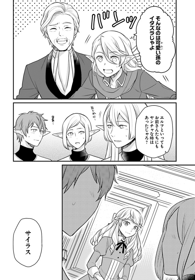 OSAKE NO TAME NI OTOME GEE SETTEI O BUCHI KOWASHITA KEKKA, AKUYAKU REIJOU GA CHEAT REIJOU NI NARIMASHITA (MANGA) - raw - Chapter 13 - https://jpdd.ccdd.to/JPDD/osakenotameniotomegeesetteiobuchikowashitakekkaakuyakureijougacheatreijouninarimashitamanga/165786/dtbwhwftgct.jpg