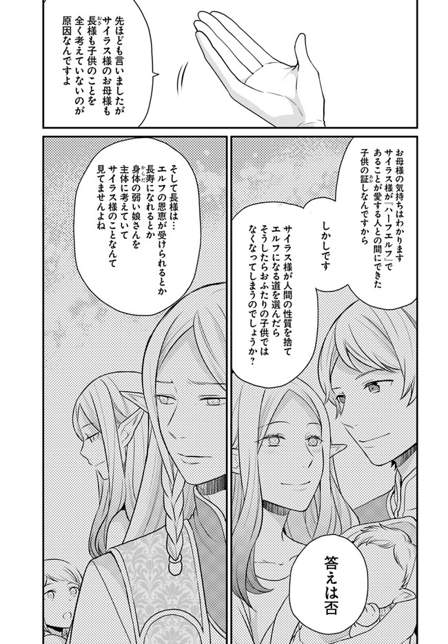 OSAKE NO TAME NI OTOME GEE SETTEI O BUCHI KOWASHITA KEKKA, AKUYAKU REIJOU GA CHEAT REIJOU NI NARIMASHITA (MANGA) - raw - Chapter 13 - https://jpdd.ccdd.to/JPDD/osakenotameniotomegeesetteiobuchikowashitakekkaakuyakureijougacheatreijouninarimashitamanga/165786/iirccq3upwb.jpg