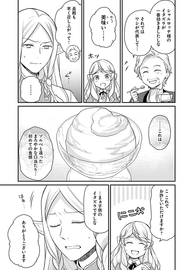 OSAKE NO TAME NI OTOME GEE SETTEI O BUCHI KOWASHITA KEKKA, AKUYAKU REIJOU GA CHEAT REIJOU NI NARIMASHITA (MANGA) - raw - Chapter 13 - https://jpdd.ccdd.to/JPDD/osakenotameniotomegeesetteiobuchikowashitakekkaakuyakureijougacheatreijouninarimashitamanga/165786/pjbnr4wz0ok.jpg