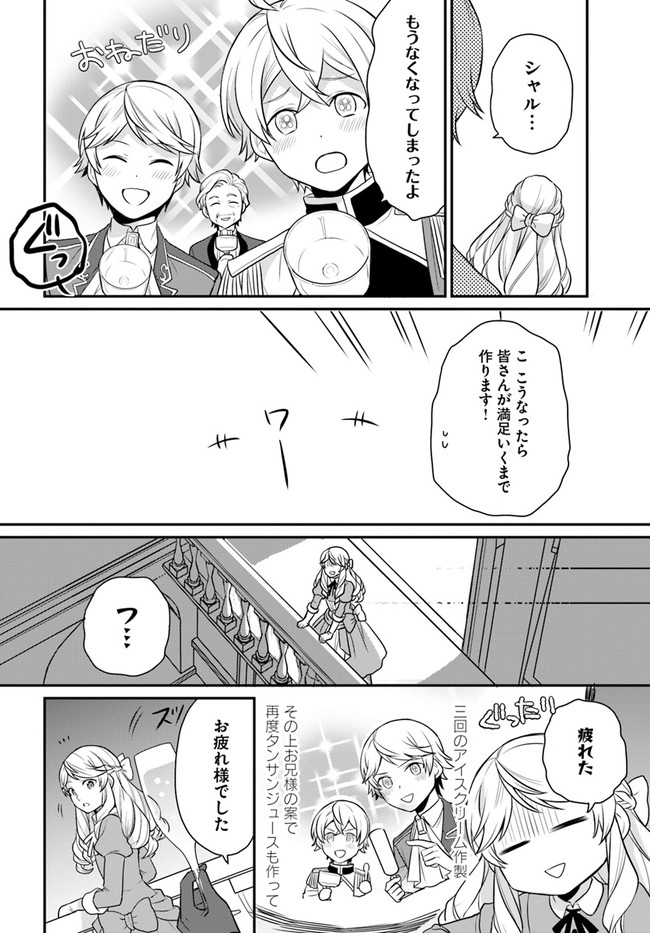 OSAKE NO TAME NI OTOME GEE SETTEI O BUCHI KOWASHITA KEKKA, AKUYAKU REIJOU GA CHEAT REIJOU NI NARIMASHITA (MANGA) - raw - Chapter 13 - https://jpdd.ccdd.to/JPDD/osakenotameniotomegeesetteiobuchikowashitakekkaakuyakureijougacheatreijouninarimashitamanga/165786/qhues0dzwgc.jpg