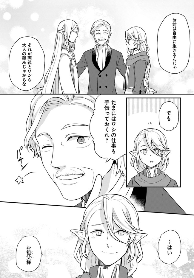 OSAKE NO TAME NI OTOME GEE SETTEI O BUCHI KOWASHITA KEKKA, AKUYAKU REIJOU GA CHEAT REIJOU NI NARIMASHITA (MANGA) - raw - Chapter 13 - https://jpdd.ccdd.to/JPDD/osakenotameniotomegeesetteiobuchikowashitakekkaakuyakureijougacheatreijouninarimashitamanga/165786/qjae5xxu1bd.jpg