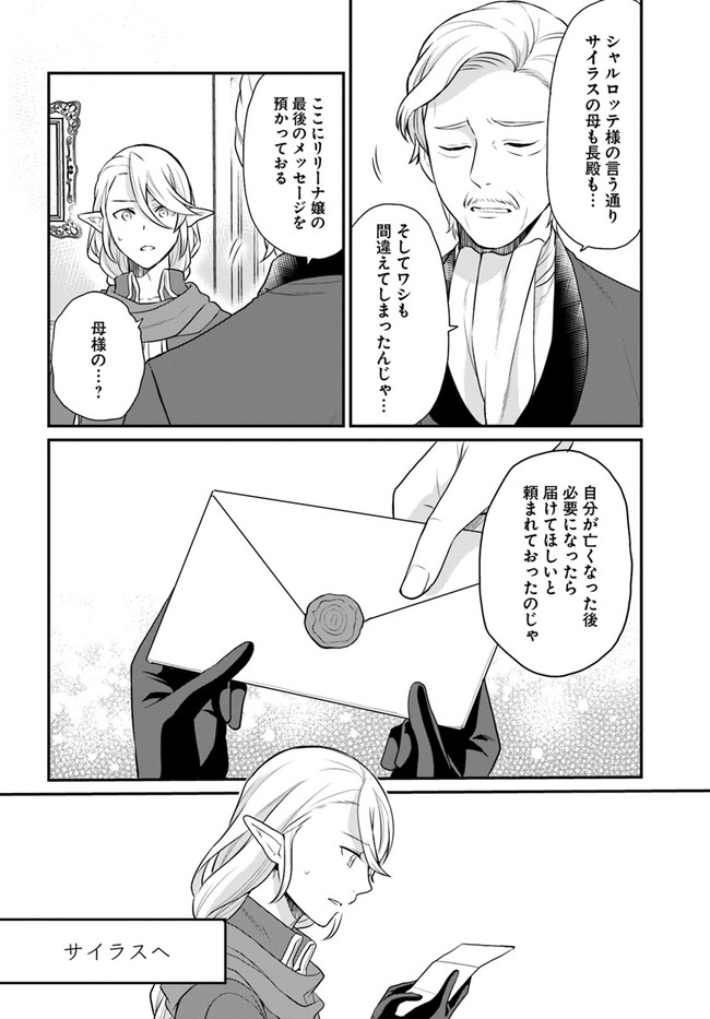 OSAKE NO TAME NI OTOME GEE SETTEI O BUCHI KOWASHITA KEKKA, AKUYAKU REIJOU GA CHEAT REIJOU NI NARIMASHITA (MANGA) - raw - Chapter 13 - https://jpdd.ccdd.to/JPDD/osakenotameniotomegeesetteiobuchikowashitakekkaakuyakureijougacheatreijouninarimashitamanga/165786/rcbknpq1e1k.jpg