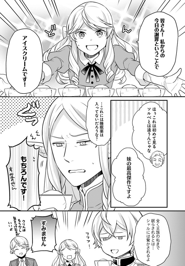OSAKE NO TAME NI OTOME GEE SETTEI O BUCHI KOWASHITA KEKKA, AKUYAKU REIJOU GA CHEAT REIJOU NI NARIMASHITA (MANGA) - raw - Chapter 13 - https://jpdd.ccdd.to/JPDD/osakenotameniotomegeesetteiobuchikowashitakekkaakuyakureijougacheatreijouninarimashitamanga/165786/tiaohyqxuxh.jpg