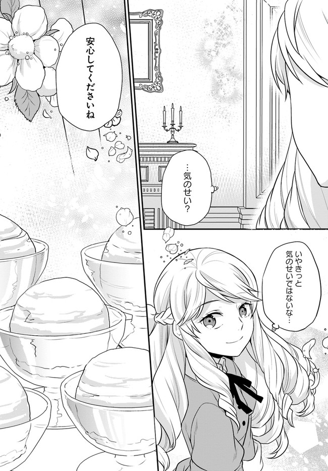 OSAKE NO TAME NI OTOME GEE SETTEI O BUCHI KOWASHITA KEKKA, AKUYAKU REIJOU GA CHEAT REIJOU NI NARIMASHITA (MANGA) - raw - Chapter 13 - https://jpdd.ccdd.to/JPDD/osakenotameniotomegeesetteiobuchikowashitakekkaakuyakureijougacheatreijouninarimashitamanga/165786/vuob0sxhwok.jpg