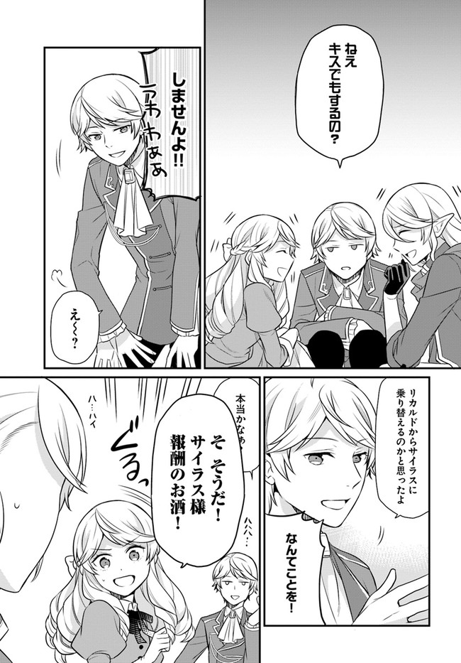 OSAKE NO TAME NI OTOME GEE SETTEI O BUCHI KOWASHITA KEKKA, AKUYAKU REIJOU GA CHEAT REIJOU NI NARIMASHITA (MANGA) - raw - Chapter 13 - https://jpdd.ccdd.to/JPDD/osakenotameniotomegeesetteiobuchikowashitakekkaakuyakureijougacheatreijouninarimashitamanga/165786/z2sp0qfn42w.jpg