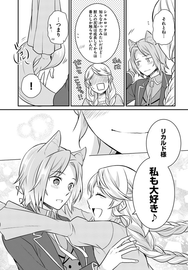 OSAKE NO TAME NI OTOME GEE SETTEI O BUCHI KOWASHITA KEKKA, AKUYAKU REIJOU GA CHEAT REIJOU NI NARIMASHITA (MANGA) - raw - Chapter 16 - https://jpdd.ccdd.to/JPDD/osakenotameniotomegeesetteiobuchikowashitakekkaakuyakureijougacheatreijouninarimashitamanga/176523/020xehgwsqg.jpg