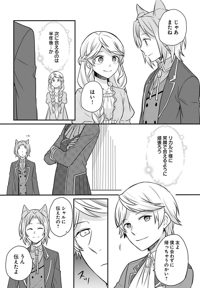 OSAKE NO TAME NI OTOME GEE SETTEI O BUCHI KOWASHITA KEKKA, AKUYAKU REIJOU GA CHEAT REIJOU NI NARIMASHITA (MANGA) - raw - Chapter 16 - https://jpdd.ccdd.to/JPDD/osakenotameniotomegeesetteiobuchikowashitakekkaakuyakureijougacheatreijouninarimashitamanga/176523/0rlibyjhs2l.jpg