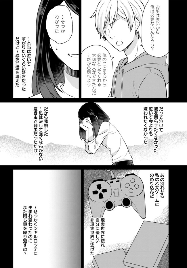 OSAKE NO TAME NI OTOME GEE SETTEI O BUCHI KOWASHITA KEKKA, AKUYAKU REIJOU GA CHEAT REIJOU NI NARIMASHITA (MANGA) - raw - Chapter 16 - https://jpdd.ccdd.to/JPDD/osakenotameniotomegeesetteiobuchikowashitakekkaakuyakureijougacheatreijouninarimashitamanga/176523/10ck2bn3kil.jpg