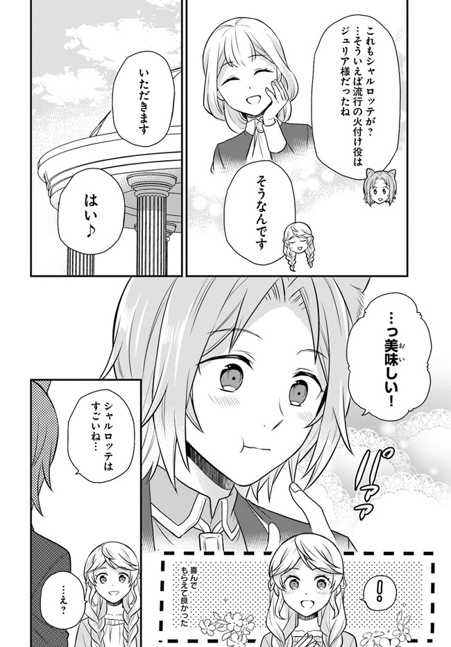 OSAKE NO TAME NI OTOME GEE SETTEI O BUCHI KOWASHITA KEKKA, AKUYAKU REIJOU GA CHEAT REIJOU NI NARIMASHITA (MANGA) - raw - Chapter 16 - https://jpdd.ccdd.to/JPDD/osakenotameniotomegeesetteiobuchikowashitakekkaakuyakureijougacheatreijouninarimashitamanga/176523/1scz5ku1pyo.jpg