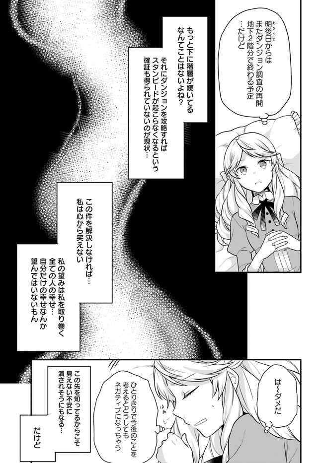OSAKE NO TAME NI OTOME GEE SETTEI O BUCHI KOWASHITA KEKKA, AKUYAKU REIJOU GA CHEAT REIJOU NI NARIMASHITA (MANGA) - raw - Chapter 16 - https://jpdd.ccdd.to/JPDD/osakenotameniotomegeesetteiobuchikowashitakekkaakuyakureijougacheatreijouninarimashitamanga/176523/22xpv1tdrft.jpg