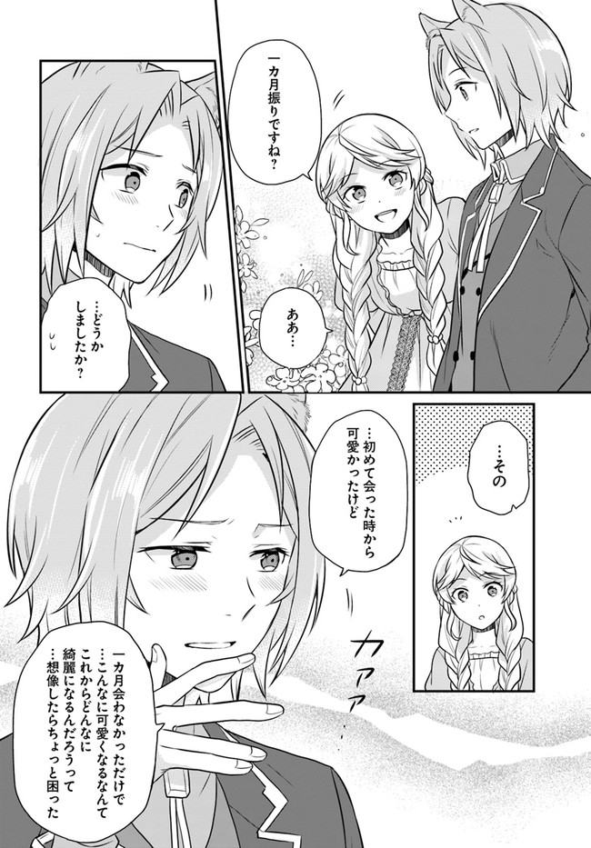 OSAKE NO TAME NI OTOME GEE SETTEI O BUCHI KOWASHITA KEKKA, AKUYAKU REIJOU GA CHEAT REIJOU NI NARIMASHITA (MANGA) - raw - Chapter 16 - https://jpdd.ccdd.to/JPDD/osakenotameniotomegeesetteiobuchikowashitakekkaakuyakureijougacheatreijouninarimashitamanga/176523/44mc2setuhy.jpg