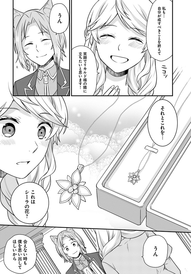 OSAKE NO TAME NI OTOME GEE SETTEI O BUCHI KOWASHITA KEKKA, AKUYAKU REIJOU GA CHEAT REIJOU NI NARIMASHITA (MANGA) - raw - Chapter 16 - https://jpdd.ccdd.to/JPDD/osakenotameniotomegeesetteiobuchikowashitakekkaakuyakureijougacheatreijouninarimashitamanga/176523/4kfg0git0xh.jpg
