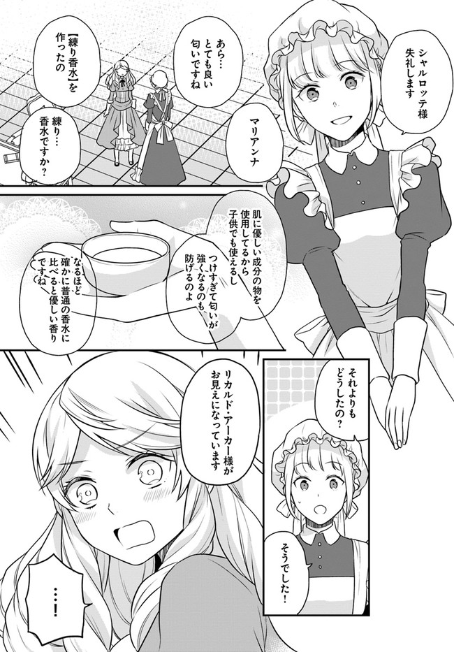 OSAKE NO TAME NI OTOME GEE SETTEI O BUCHI KOWASHITA KEKKA, AKUYAKU REIJOU GA CHEAT REIJOU NI NARIMASHITA (MANGA) - raw - Chapter 16 - https://jpdd.ccdd.to/JPDD/osakenotameniotomegeesetteiobuchikowashitakekkaakuyakureijougacheatreijouninarimashitamanga/176523/4tj5zo4ybf1.jpg
