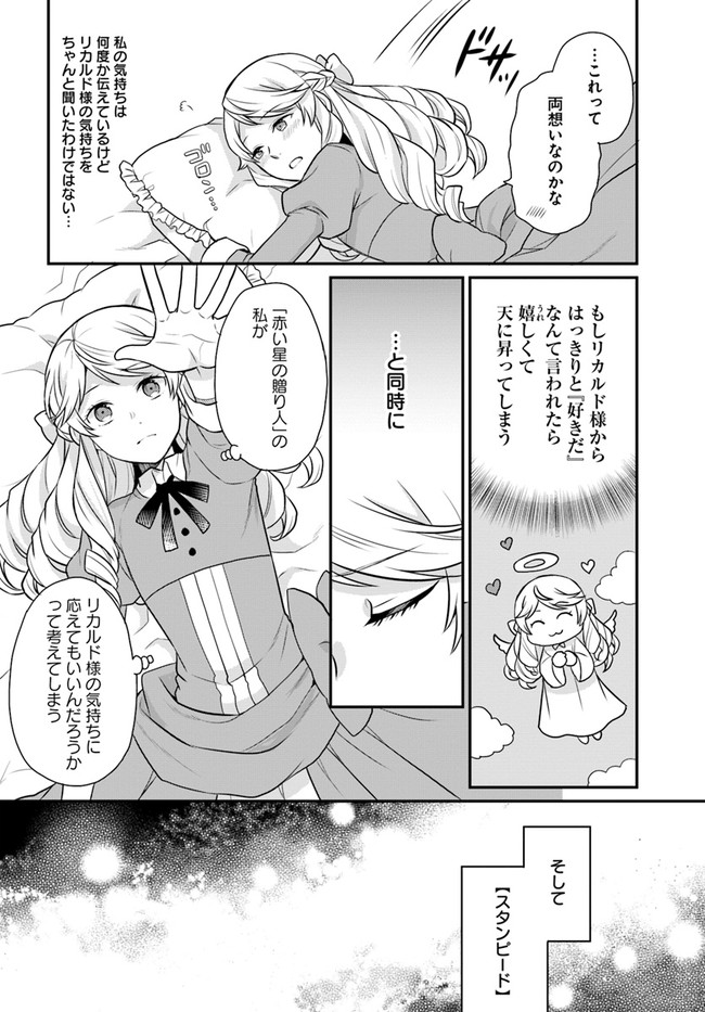 OSAKE NO TAME NI OTOME GEE SETTEI O BUCHI KOWASHITA KEKKA, AKUYAKU REIJOU GA CHEAT REIJOU NI NARIMASHITA (MANGA) - raw - Chapter 16 - https://jpdd.ccdd.to/JPDD/osakenotameniotomegeesetteiobuchikowashitakekkaakuyakureijougacheatreijouninarimashitamanga/176523/5443itlug1y.jpg