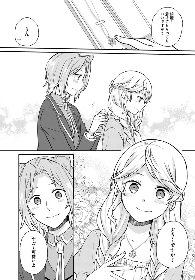 OSAKE NO TAME NI OTOME GEE SETTEI O BUCHI KOWASHITA KEKKA, AKUYAKU REIJOU GA CHEAT REIJOU NI NARIMASHITA (MANGA) - raw - Chapter 16 - https://jpdd.ccdd.to/JPDD/osakenotameniotomegeesetteiobuchikowashitakekkaakuyakureijougacheatreijouninarimashitamanga/176523/bhz0z4qxy2o.jpg
