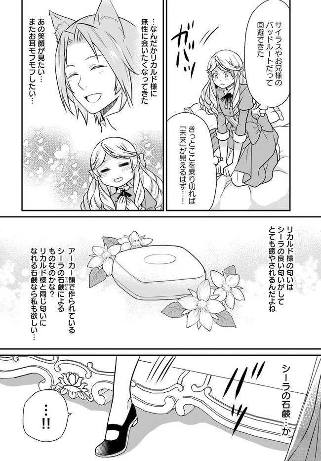 OSAKE NO TAME NI OTOME GEE SETTEI O BUCHI KOWASHITA KEKKA, AKUYAKU REIJOU GA CHEAT REIJOU NI NARIMASHITA (MANGA) - raw - Chapter 16 - https://jpdd.ccdd.to/JPDD/osakenotameniotomegeesetteiobuchikowashitakekkaakuyakureijougacheatreijouninarimashitamanga/176523/fvy3iqhpfft.jpg