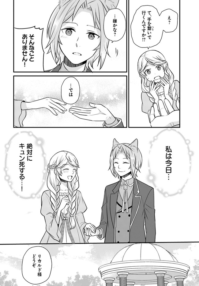 OSAKE NO TAME NI OTOME GEE SETTEI O BUCHI KOWASHITA KEKKA, AKUYAKU REIJOU GA CHEAT REIJOU NI NARIMASHITA (MANGA) - raw - Chapter 16 - https://jpdd.ccdd.to/JPDD/osakenotameniotomegeesetteiobuchikowashitakekkaakuyakureijougacheatreijouninarimashitamanga/176523/jsyevr4br5j.jpg