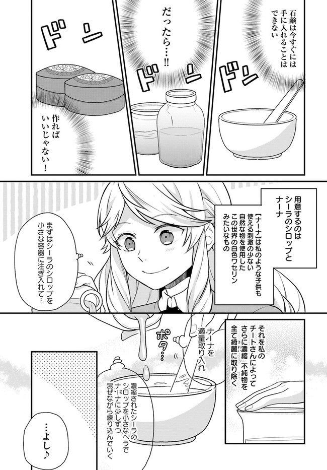 OSAKE NO TAME NI OTOME GEE SETTEI O BUCHI KOWASHITA KEKKA, AKUYAKU REIJOU GA CHEAT REIJOU NI NARIMASHITA (MANGA) - raw - Chapter 16 - https://jpdd.ccdd.to/JPDD/osakenotameniotomegeesetteiobuchikowashitakekkaakuyakureijougacheatreijouninarimashitamanga/176523/juwiuedn0mk.jpg