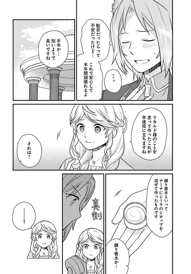 OSAKE NO TAME NI OTOME GEE SETTEI O BUCHI KOWASHITA KEKKA, AKUYAKU REIJOU GA CHEAT REIJOU NI NARIMASHITA (MANGA) - raw - Chapter 16 - https://jpdd.ccdd.to/JPDD/osakenotameniotomegeesetteiobuchikowashitakekkaakuyakureijougacheatreijouninarimashitamanga/176523/k3zc4l1wgpl.jpg
