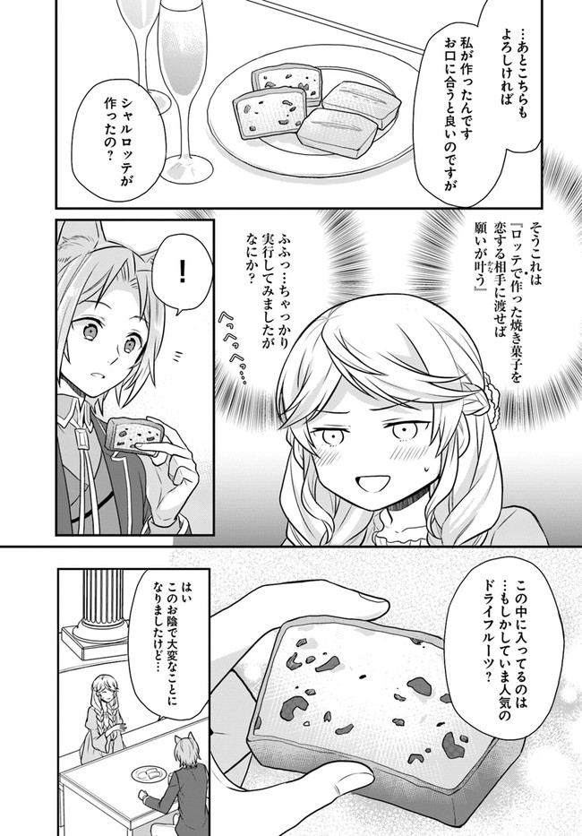 OSAKE NO TAME NI OTOME GEE SETTEI O BUCHI KOWASHITA KEKKA, AKUYAKU REIJOU GA CHEAT REIJOU NI NARIMASHITA (MANGA) - raw - Chapter 16 - https://jpdd.ccdd.to/JPDD/osakenotameniotomegeesetteiobuchikowashitakekkaakuyakureijougacheatreijouninarimashitamanga/176523/kcfblibslis.jpg