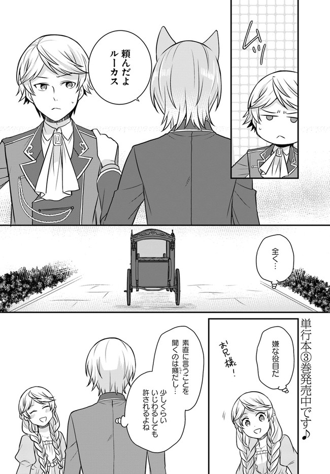 OSAKE NO TAME NI OTOME GEE SETTEI O BUCHI KOWASHITA KEKKA, AKUYAKU REIJOU GA CHEAT REIJOU NI NARIMASHITA (MANGA) - raw - Chapter 16 - https://jpdd.ccdd.to/JPDD/osakenotameniotomegeesetteiobuchikowashitakekkaakuyakureijougacheatreijouninarimashitamanga/176523/odffdteggg2.jpg