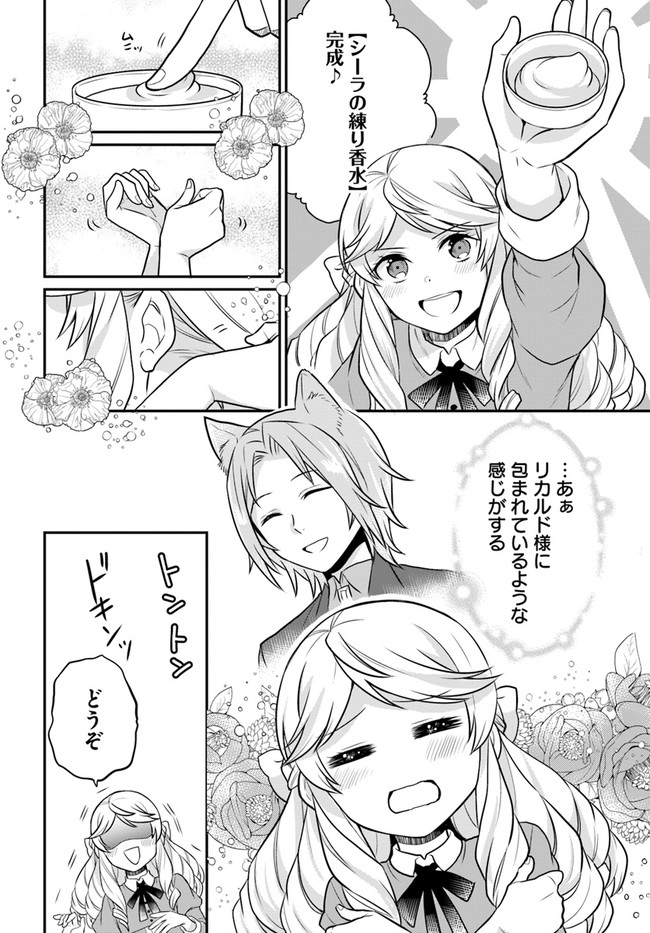 OSAKE NO TAME NI OTOME GEE SETTEI O BUCHI KOWASHITA KEKKA, AKUYAKU REIJOU GA CHEAT REIJOU NI NARIMASHITA (MANGA) - raw - Chapter 16 - https://jpdd.ccdd.to/JPDD/osakenotameniotomegeesetteiobuchikowashitakekkaakuyakureijougacheatreijouninarimashitamanga/176523/qmhckmlhdlp.jpg