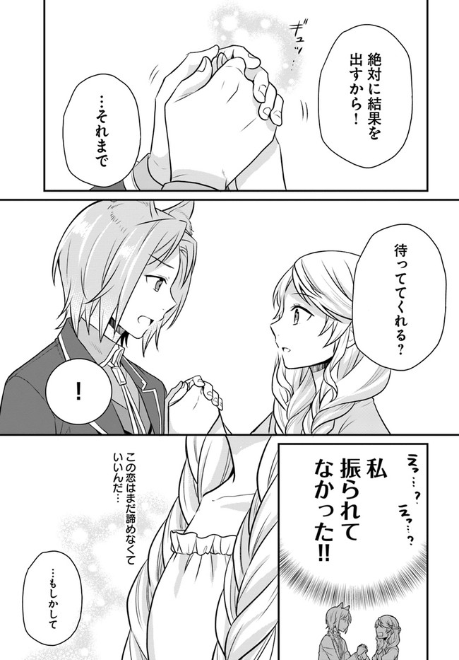 OSAKE NO TAME NI OTOME GEE SETTEI O BUCHI KOWASHITA KEKKA, AKUYAKU REIJOU GA CHEAT REIJOU NI NARIMASHITA (MANGA) - raw - Chapter 16 - https://jpdd.ccdd.to/JPDD/osakenotameniotomegeesetteiobuchikowashitakekkaakuyakureijougacheatreijouninarimashitamanga/176523/voss2b3tp5g.jpg
