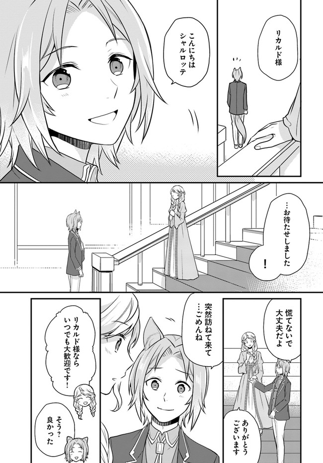 OSAKE NO TAME NI OTOME GEE SETTEI O BUCHI KOWASHITA KEKKA, AKUYAKU REIJOU GA CHEAT REIJOU NI NARIMASHITA (MANGA) - raw - Chapter 16 - https://jpdd.ccdd.to/JPDD/osakenotameniotomegeesetteiobuchikowashitakekkaakuyakureijougacheatreijouninarimashitamanga/176523/wgi4qfc210q.jpg