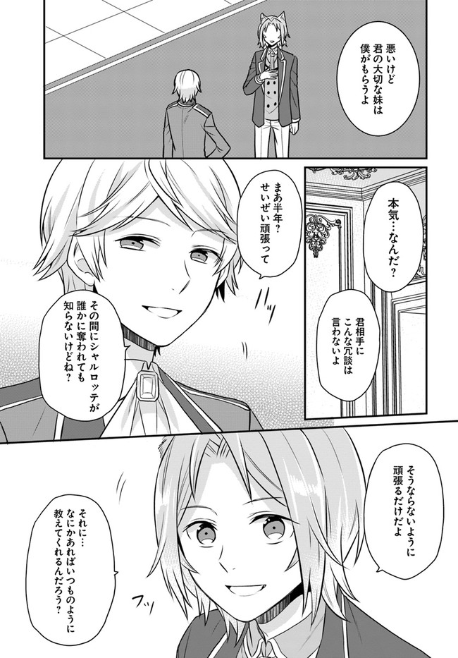 OSAKE NO TAME NI OTOME GEE SETTEI O BUCHI KOWASHITA KEKKA, AKUYAKU REIJOU GA CHEAT REIJOU NI NARIMASHITA (MANGA) - raw - Chapter 16 - https://jpdd.ccdd.to/JPDD/osakenotameniotomegeesetteiobuchikowashitakekkaakuyakureijougacheatreijouninarimashitamanga/176523/xqaonagem0u.jpg
