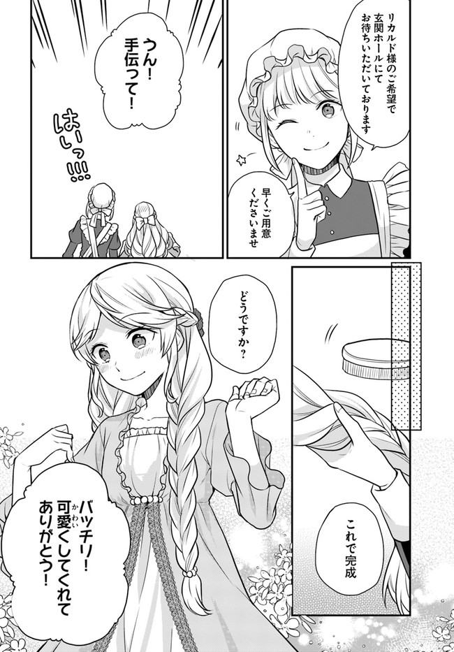 OSAKE NO TAME NI OTOME GEE SETTEI O BUCHI KOWASHITA KEKKA, AKUYAKU REIJOU GA CHEAT REIJOU NI NARIMASHITA (MANGA) - raw - Chapter 16 - https://jpdd.ccdd.to/JPDD/osakenotameniotomegeesetteiobuchikowashitakekkaakuyakureijougacheatreijouninarimashitamanga/176523/xt0jnzixlng.jpg