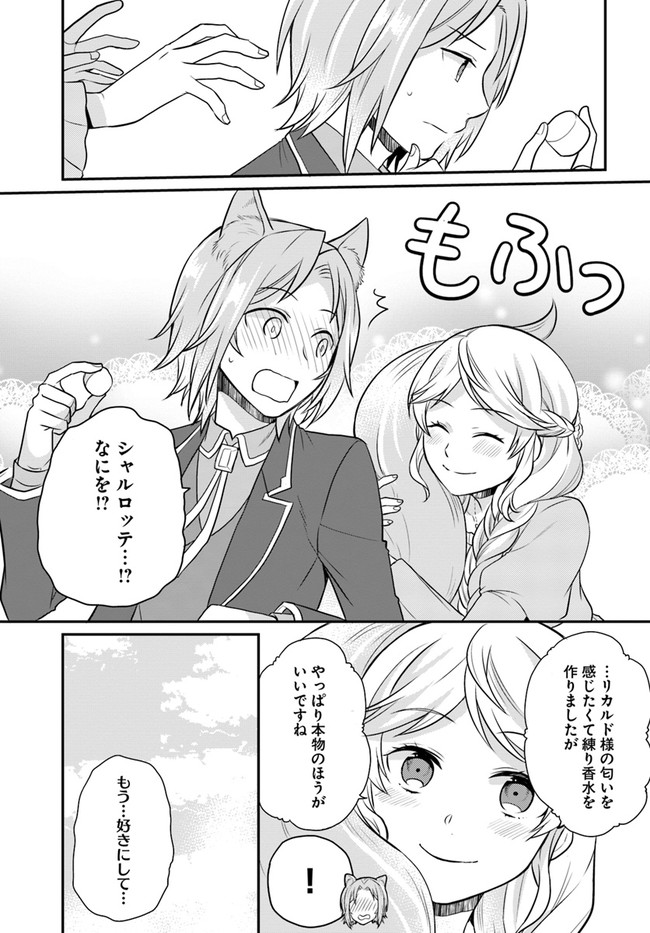 OSAKE NO TAME NI OTOME GEE SETTEI O BUCHI KOWASHITA KEKKA, AKUYAKU REIJOU GA CHEAT REIJOU NI NARIMASHITA (MANGA) - raw - Chapter 16 - https://jpdd.ccdd.to/JPDD/osakenotameniotomegeesetteiobuchikowashitakekkaakuyakureijougacheatreijouninarimashitamanga/176523/zqjegrnwvvz.jpg