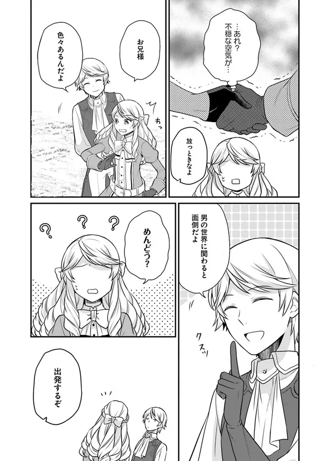 OSAKE NO TAME NI OTOME GEE SETTEI O BUCHI KOWASHITA KEKKA, AKUYAKU REIJOU GA CHEAT REIJOU NI NARIMASHITA (MANGA) - raw - Chapter 17 - https://jpdd.ccdd.to/JPDD/osakenotameniotomegeesetteiobuchikowashitakekkaakuyakureijougacheatreijouninarimashitamanga/179361/1adzgotb5ry.jpg