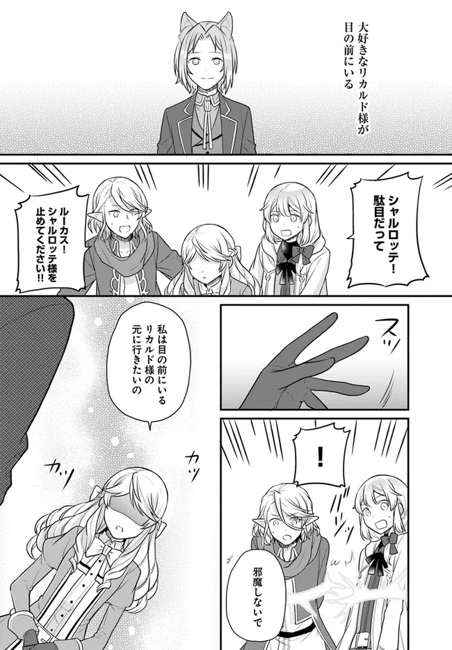 OSAKE NO TAME NI OTOME GEE SETTEI O BUCHI KOWASHITA KEKKA, AKUYAKU REIJOU GA CHEAT REIJOU NI NARIMASHITA (MANGA) - raw - Chapter 17 - https://jpdd.ccdd.to/JPDD/osakenotameniotomegeesetteiobuchikowashitakekkaakuyakureijougacheatreijouninarimashitamanga/179361/2qt1sg1sfqr.jpg