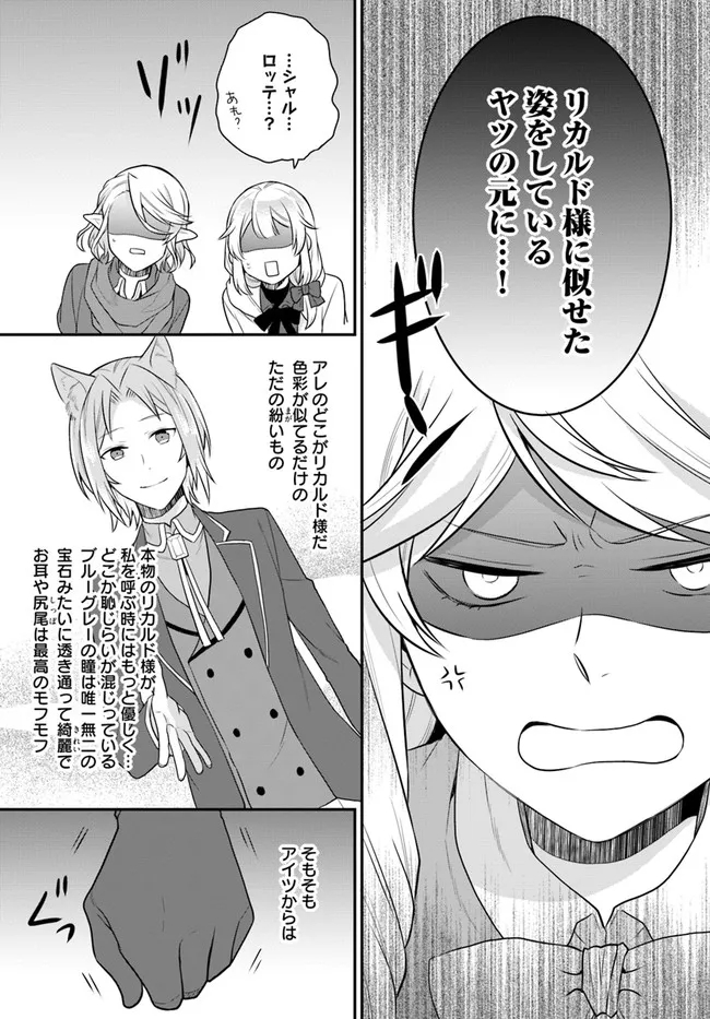 OSAKE NO TAME NI OTOME GEE SETTEI O BUCHI KOWASHITA KEKKA, AKUYAKU REIJOU GA CHEAT REIJOU NI NARIMASHITA (MANGA) - raw - Chapter 17 - https://jpdd.ccdd.to/JPDD/osakenotameniotomegeesetteiobuchikowashitakekkaakuyakureijougacheatreijouninarimashitamanga/179361/dyiefu4vsbu.jpg