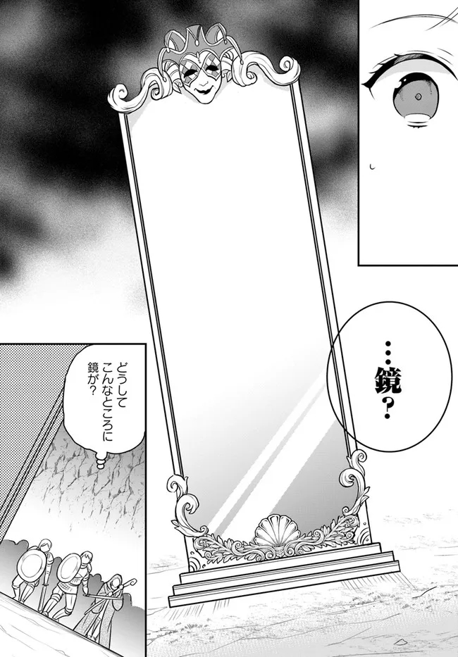 OSAKE NO TAME NI OTOME GEE SETTEI O BUCHI KOWASHITA KEKKA, AKUYAKU REIJOU GA CHEAT REIJOU NI NARIMASHITA (MANGA) - raw - Chapter 17 - https://jpdd.ccdd.to/JPDD/osakenotameniotomegeesetteiobuchikowashitakekkaakuyakureijougacheatreijouninarimashitamanga/179361/f3o5gwza4yt.jpg