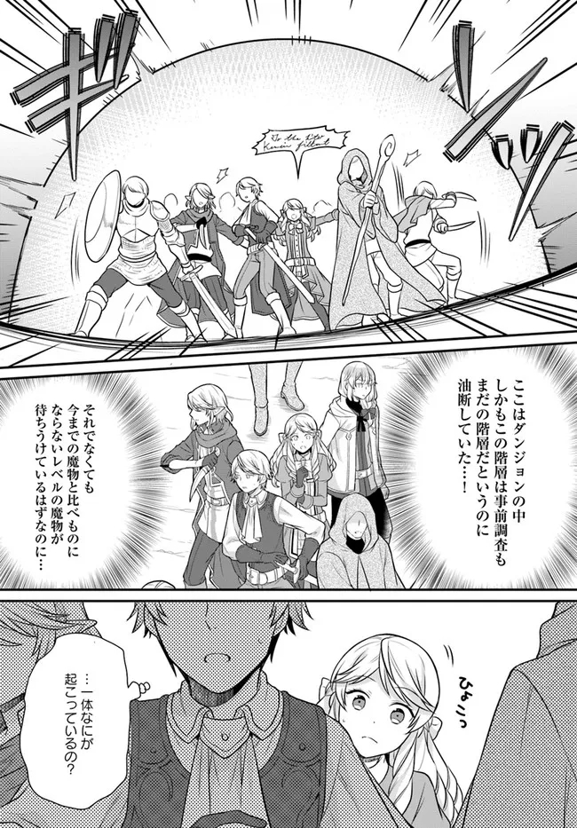 OSAKE NO TAME NI OTOME GEE SETTEI O BUCHI KOWASHITA KEKKA, AKUYAKU REIJOU GA CHEAT REIJOU NI NARIMASHITA (MANGA) - raw - Chapter 17 - https://jpdd.ccdd.to/JPDD/osakenotameniotomegeesetteiobuchikowashitakekkaakuyakureijougacheatreijouninarimashitamanga/179361/fhhyexybi1y.jpg