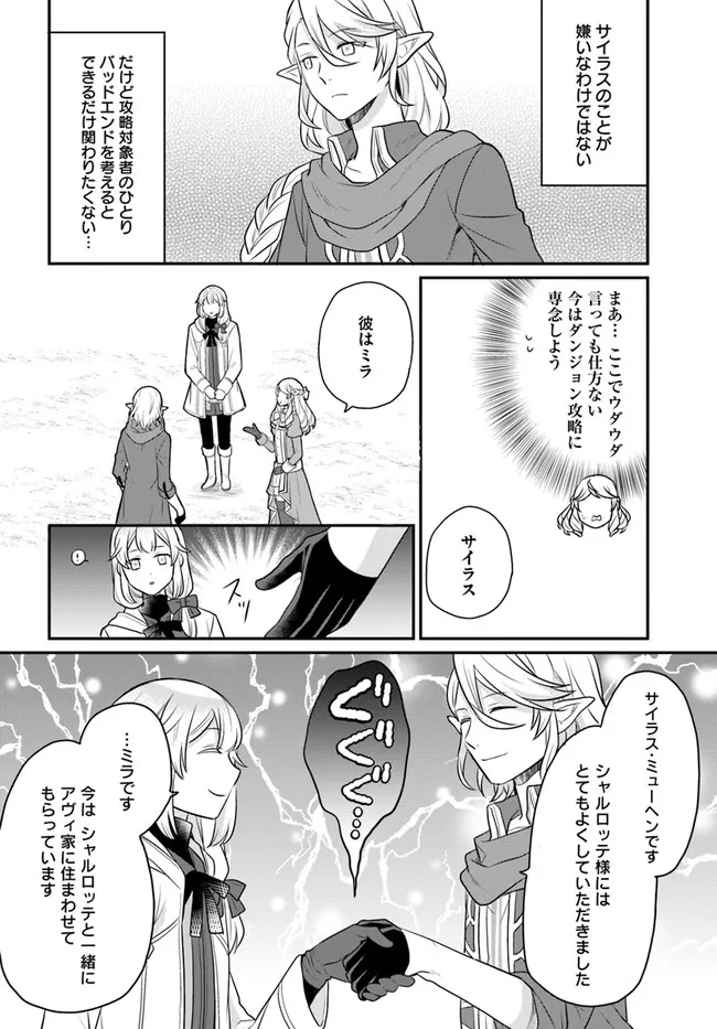 OSAKE NO TAME NI OTOME GEE SETTEI O BUCHI KOWASHITA KEKKA, AKUYAKU REIJOU GA CHEAT REIJOU NI NARIMASHITA (MANGA) - raw - Chapter 17 - https://jpdd.ccdd.to/JPDD/osakenotameniotomegeesetteiobuchikowashitakekkaakuyakureijougacheatreijouninarimashitamanga/179361/fzjdgj3pcsi.jpg