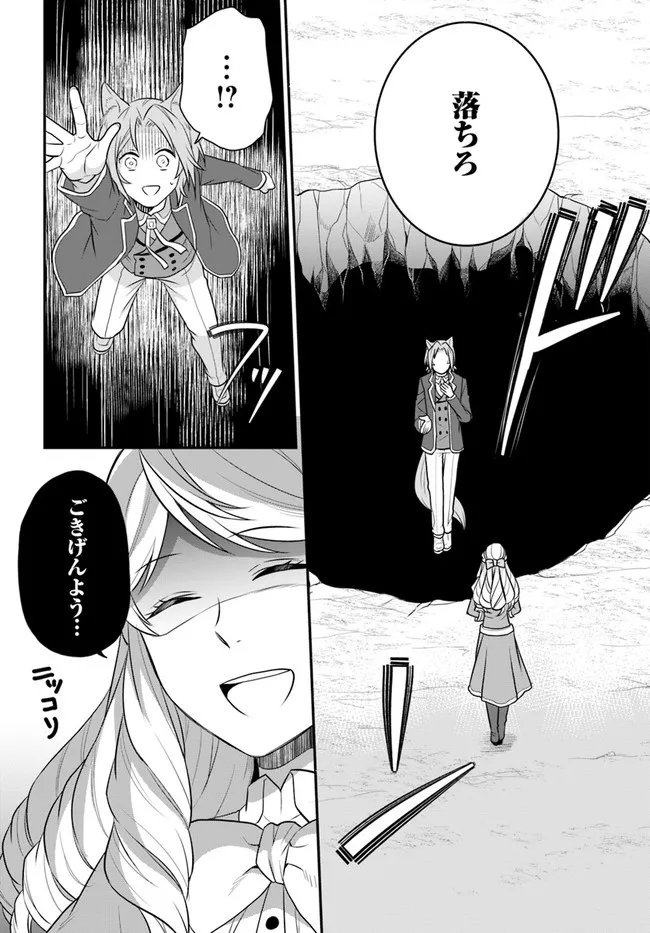 OSAKE NO TAME NI OTOME GEE SETTEI O BUCHI KOWASHITA KEKKA, AKUYAKU REIJOU GA CHEAT REIJOU NI NARIMASHITA (MANGA) - raw - Chapter 17 - https://jpdd.ccdd.to/JPDD/osakenotameniotomegeesetteiobuchikowashitakekkaakuyakureijougacheatreijouninarimashitamanga/179361/noqy3ck2ccq.jpg