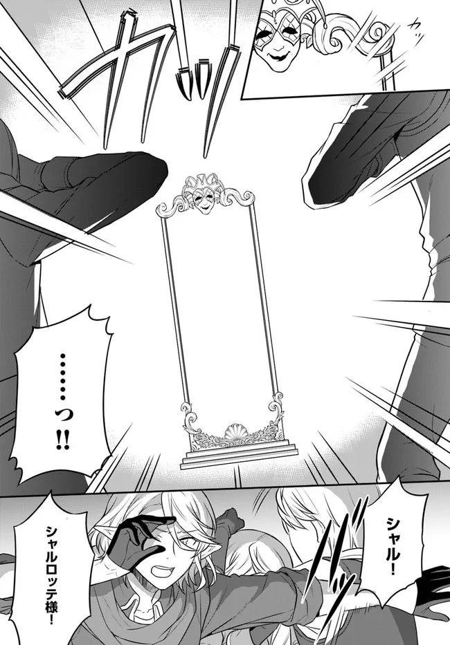 OSAKE NO TAME NI OTOME GEE SETTEI O BUCHI KOWASHITA KEKKA, AKUYAKU REIJOU GA CHEAT REIJOU NI NARIMASHITA (MANGA) - raw - Chapter 17 - https://jpdd.ccdd.to/JPDD/osakenotameniotomegeesetteiobuchikowashitakekkaakuyakureijougacheatreijouninarimashitamanga/179361/qh1hrdqugan.jpg