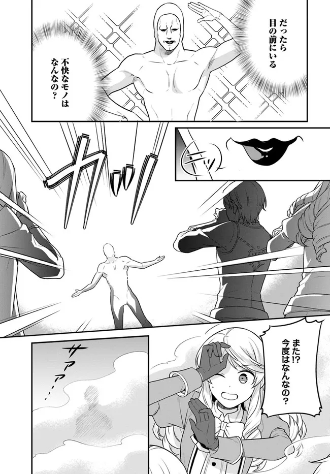 OSAKE NO TAME NI OTOME GEE SETTEI O BUCHI KOWASHITA KEKKA, AKUYAKU REIJOU GA CHEAT REIJOU NI NARIMASHITA (MANGA) - raw - Chapter 17 - https://jpdd.ccdd.to/JPDD/osakenotameniotomegeesetteiobuchikowashitakekkaakuyakureijougacheatreijouninarimashitamanga/179361/qu5zegqmztc.jpg