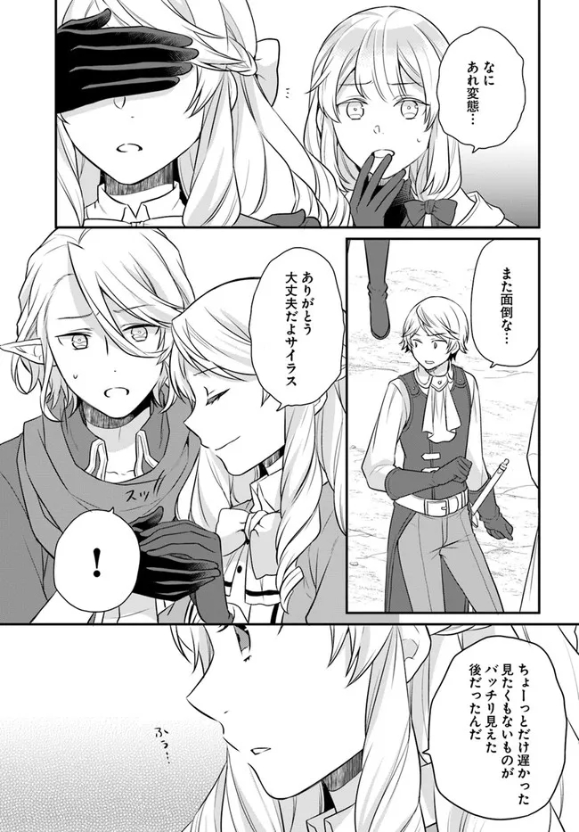 OSAKE NO TAME NI OTOME GEE SETTEI O BUCHI KOWASHITA KEKKA, AKUYAKU REIJOU GA CHEAT REIJOU NI NARIMASHITA (MANGA) - raw - Chapter 17 - https://jpdd.ccdd.to/JPDD/osakenotameniotomegeesetteiobuchikowashitakekkaakuyakureijougacheatreijouninarimashitamanga/179361/r5sndljyobq.jpg