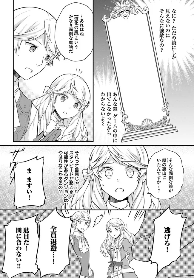 OSAKE NO TAME NI OTOME GEE SETTEI O BUCHI KOWASHITA KEKKA, AKUYAKU REIJOU GA CHEAT REIJOU NI NARIMASHITA (MANGA) - raw - Chapter 17 - https://jpdd.ccdd.to/JPDD/osakenotameniotomegeesetteiobuchikowashitakekkaakuyakureijougacheatreijouninarimashitamanga/179361/rtfkx2f4y3b.jpg