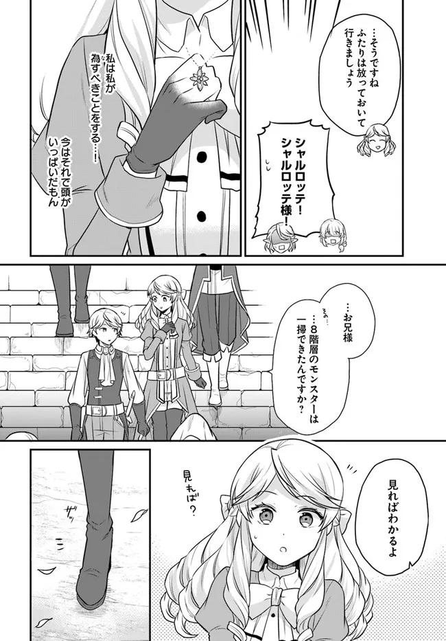 OSAKE NO TAME NI OTOME GEE SETTEI O BUCHI KOWASHITA KEKKA, AKUYAKU REIJOU GA CHEAT REIJOU NI NARIMASHITA (MANGA) - raw - Chapter 17 - https://jpdd.ccdd.to/JPDD/osakenotameniotomegeesetteiobuchikowashitakekkaakuyakureijougacheatreijouninarimashitamanga/179361/tetejqj4gfq.jpg