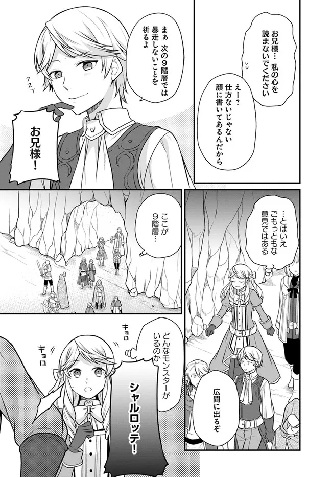 OSAKE NO TAME NI OTOME GEE SETTEI O BUCHI KOWASHITA KEKKA, AKUYAKU REIJOU GA CHEAT REIJOU NI NARIMASHITA (MANGA) - raw - Chapter 17 - https://jpdd.ccdd.to/JPDD/osakenotameniotomegeesetteiobuchikowashitakekkaakuyakureijougacheatreijouninarimashitamanga/179361/vwe5uwdwbjt.jpg