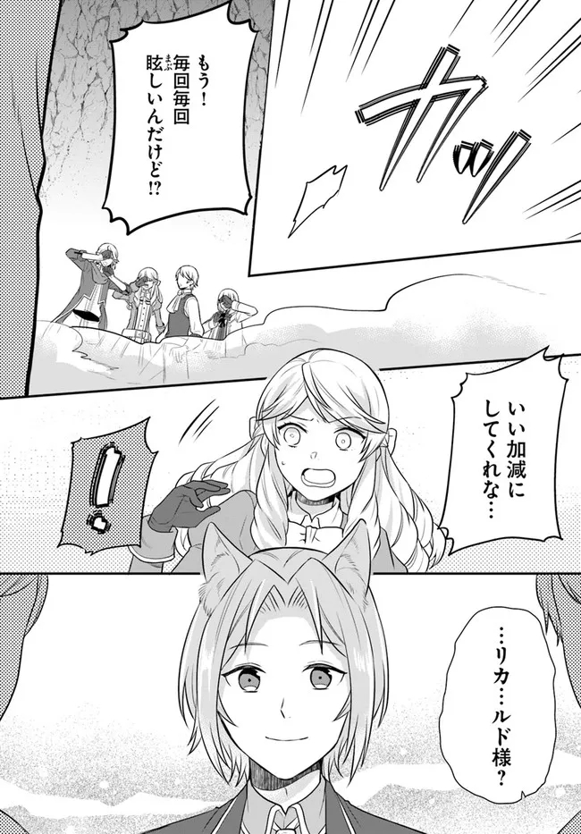 OSAKE NO TAME NI OTOME GEE SETTEI O BUCHI KOWASHITA KEKKA, AKUYAKU REIJOU GA CHEAT REIJOU NI NARIMASHITA (MANGA) - raw - Chapter 17 - https://jpdd.ccdd.to/JPDD/osakenotameniotomegeesetteiobuchikowashitakekkaakuyakureijougacheatreijouninarimashitamanga/179361/zzoyiivt1yc.jpg